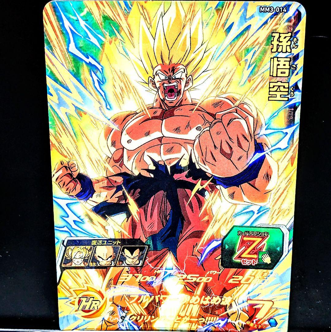 MM3-014 孫悟空 クリリンのことかーっ!!!! ドラゴンボールヒーローズ
