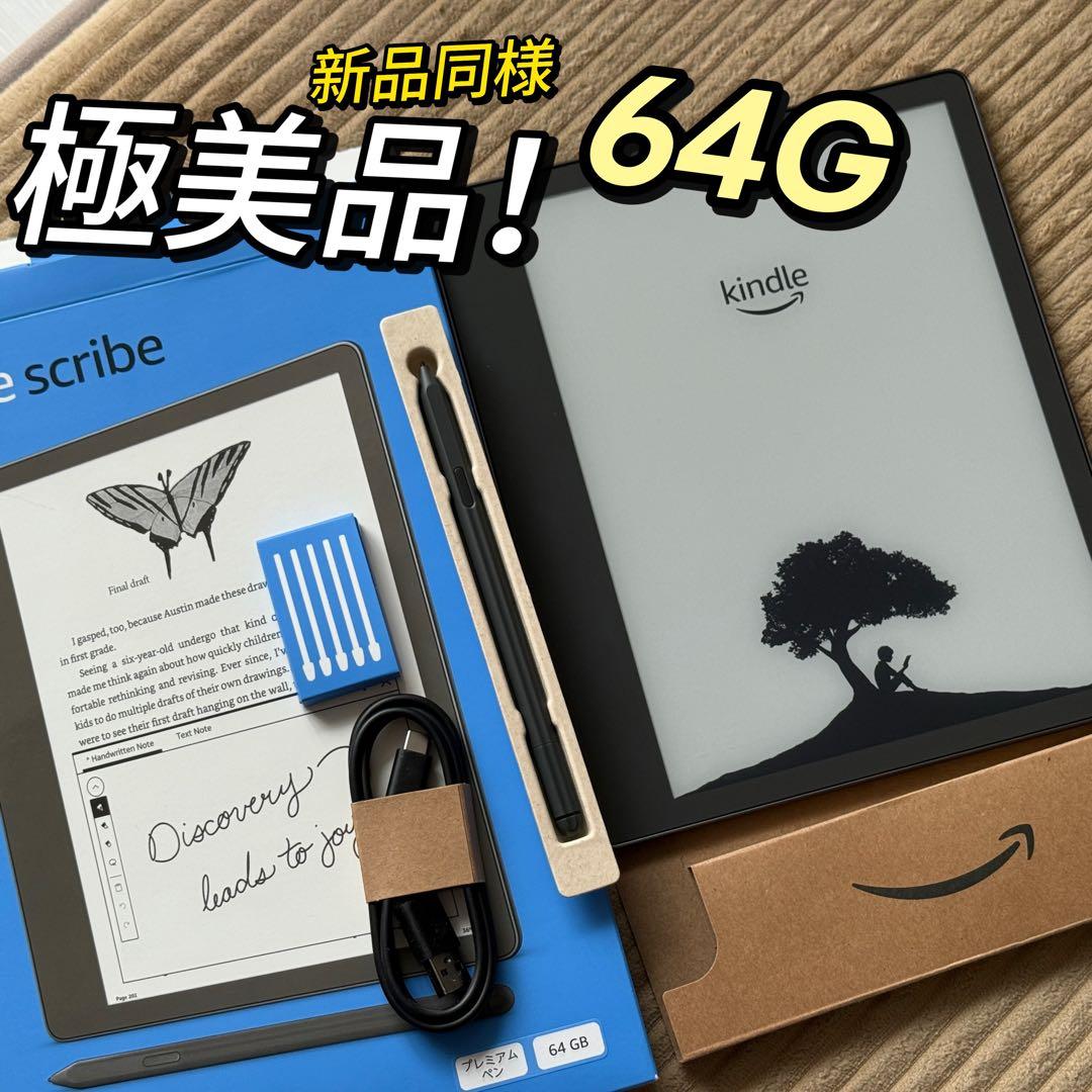 極美品！ Kindle Scribe(64GB、2022年発売版)新品同様 a8ce0411f763df211913625de7f39d