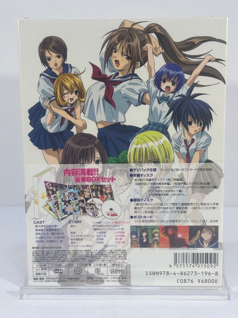 【未開封品】いちご100% DVD-BOX