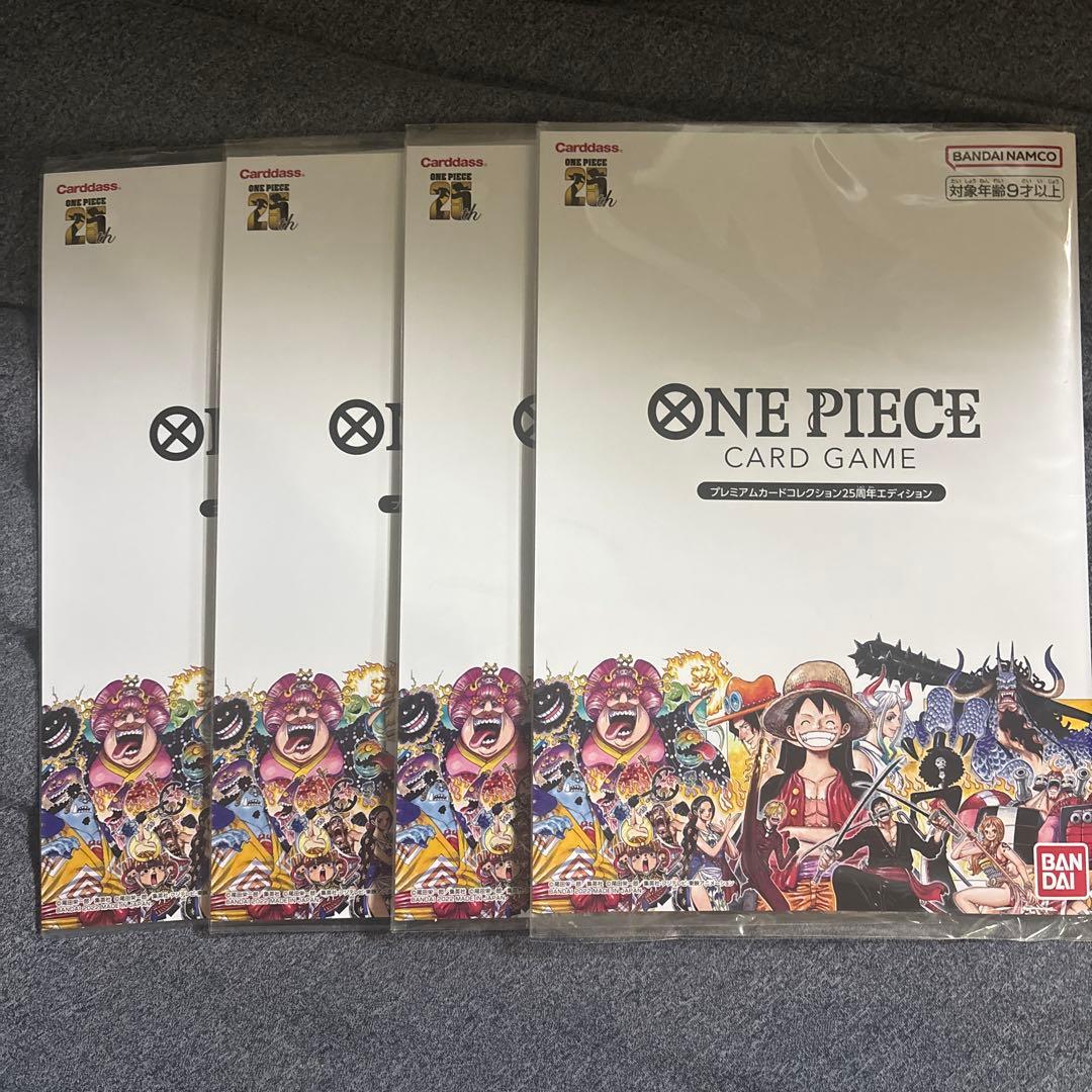 プレミアムカードコレクション 25周年エディション 4冊 未開封 ONE PIECE カードゲーム プレミアムカードコレクション 25周年