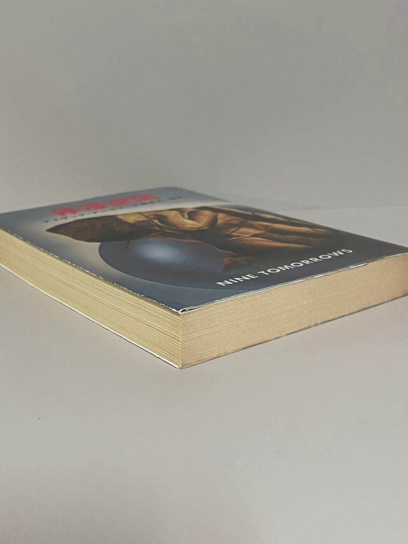 停滞空間(ハヤカワ文庫 SF 357) アイザック アシモフ - メルカリ