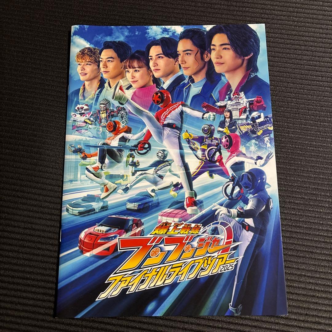 ブンブンジャー ファイナルライブツアー2025 パンフレット - メルカリ