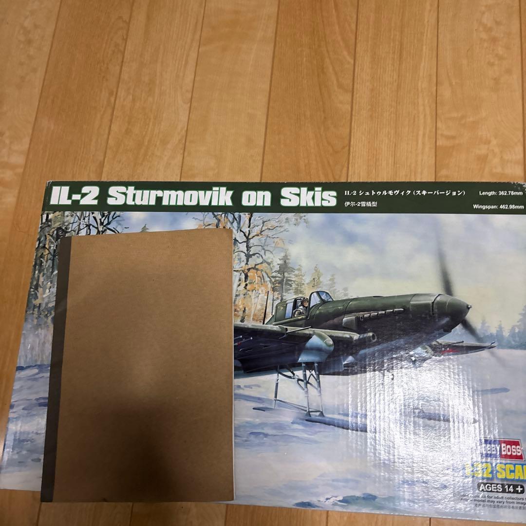 希少ホビーボス 1/32 エアクラフトシリーズ IL-2 - メルカリ