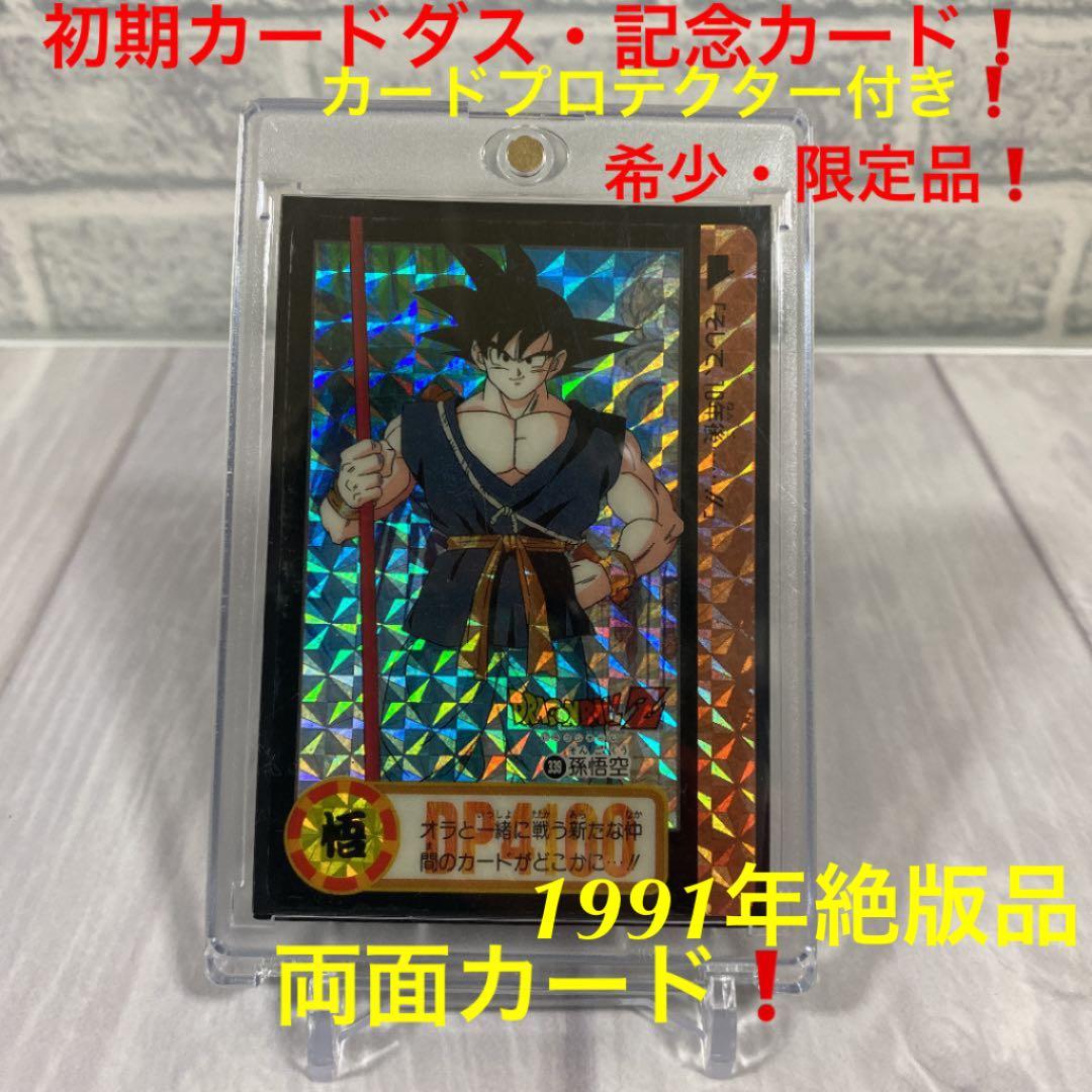 ドラゴンボールZ カードダス No.339 孫悟空 ドラゴンボール - カードダス ドラゴンボールZ 本弾 キラ 孫悟空 no