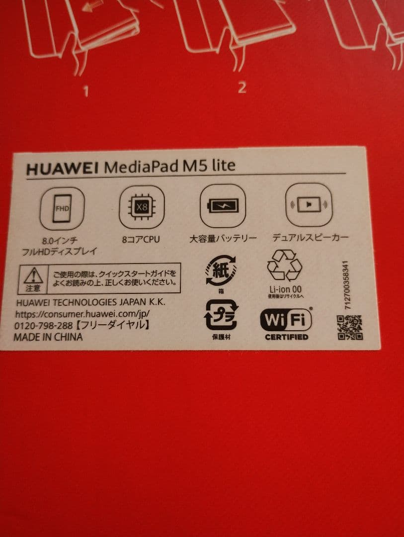 MediaPad M5 lite 8インチ マイクロSDカード32GB ケース付 - メルカリ