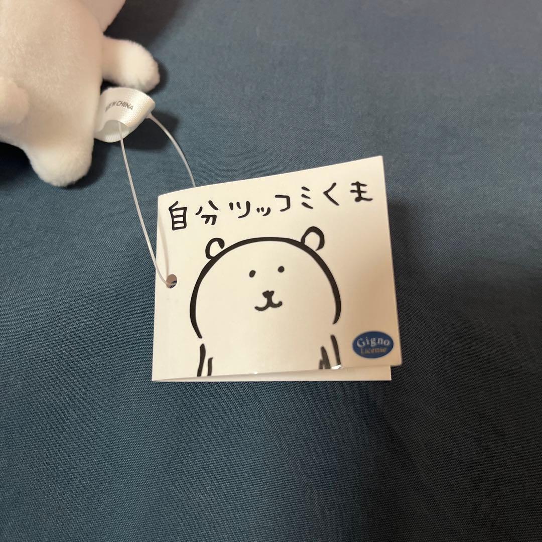 自分ツッコミくま マスコットキーチェーン(笑顔)