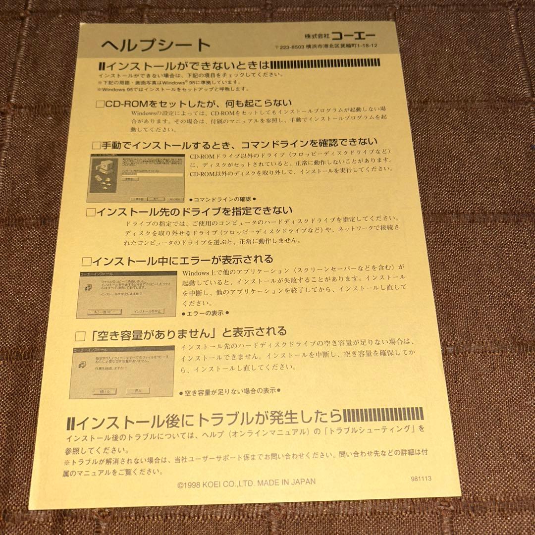 レア※大航海時代IV 大航海時代III バリューセットWindows95 98 - メルカリ