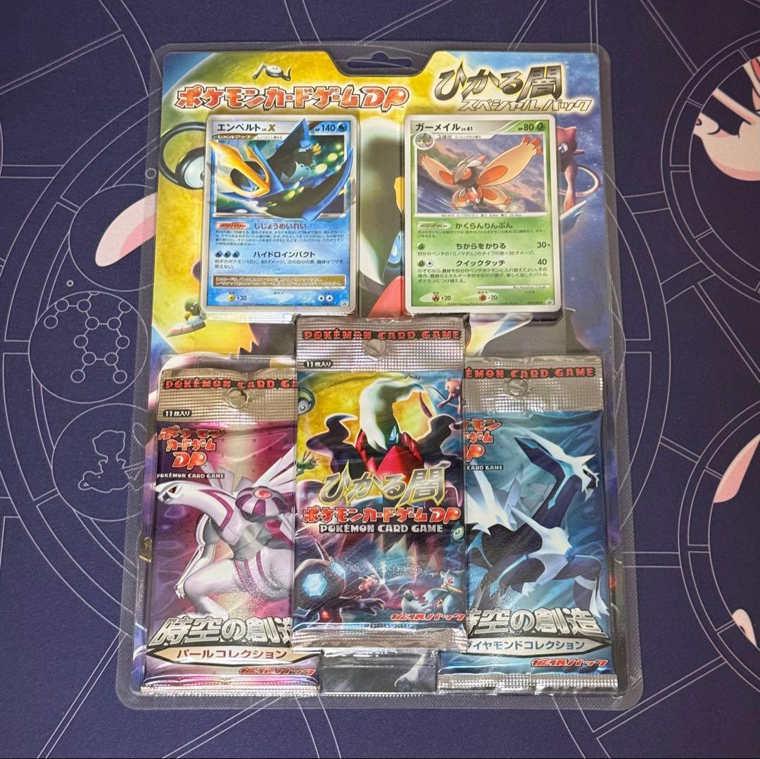 新品未開封 ポケモンカード ひかる闇 時空の創造 スペシャルパック 拡張パック第3弾 ひかる闇(DP3)【未開封BOX】{-}