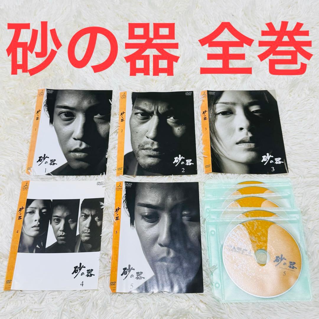 砂の器 全5巻 レンタルDVD 中居正広 TVドラマ - メルカリ