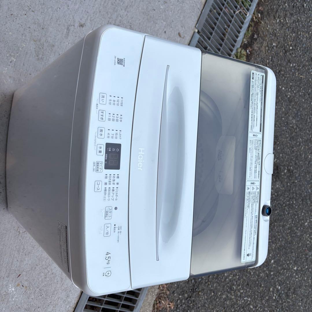 Haier 2022年製冷蔵庫洗濯機セット 1人暮らしセット 分解洗浄済み