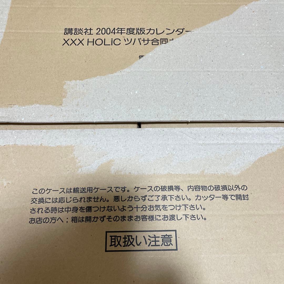CLAMP ツバサ XXXHOLiC カレンダー 2004