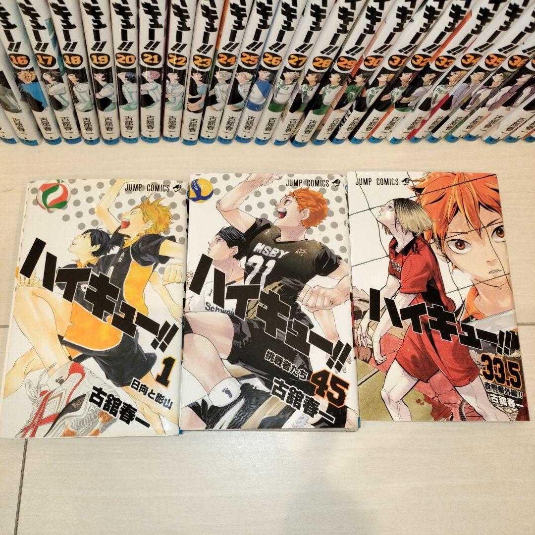 裁断済　ハイキュー　1〜45巻+33.5巻 ハイキュー!!全45巻 プラス 映画入場者特典ハイキュー!!33.5 - メルカリ