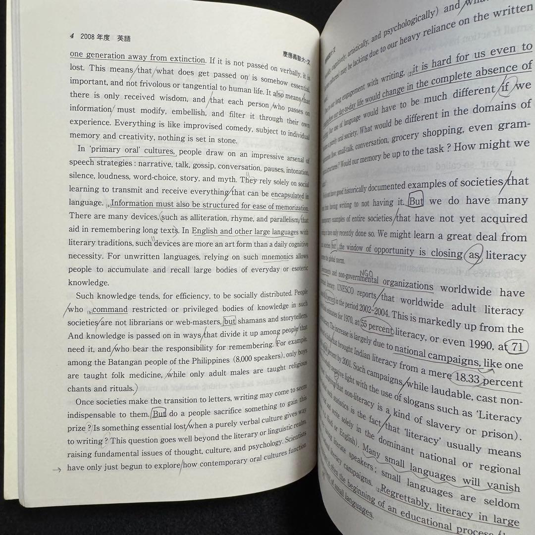 慶應義塾大学 文学部 赤本 2004年〜2023年 20年分