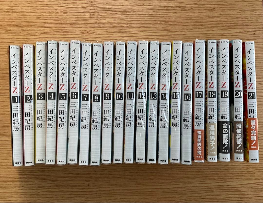 漫画 『インベスターZ』全21巻セット 全巻セット Amazon.co.jp: インベスターZ コミック 全21巻セット : 本