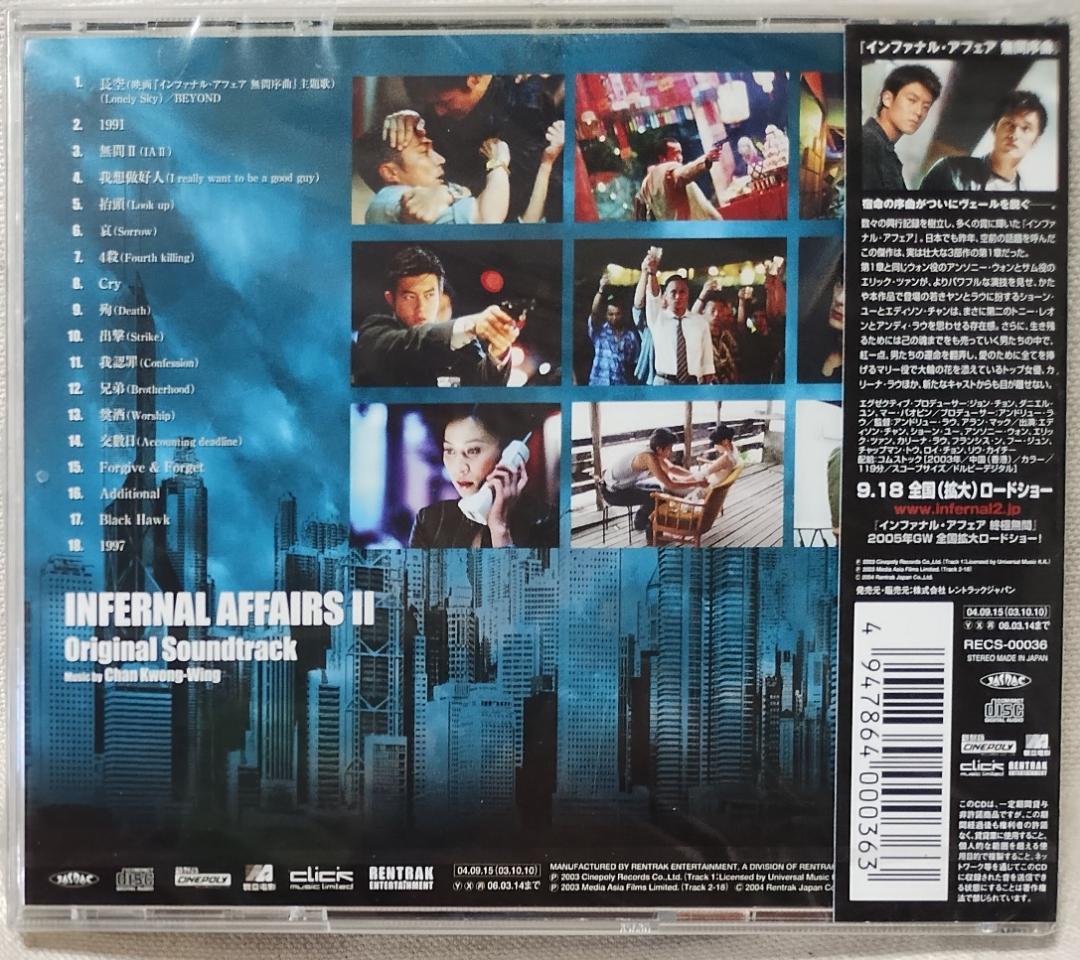 正規版未開封希少!! OST インファナルアフェア 無間序曲 ★11077