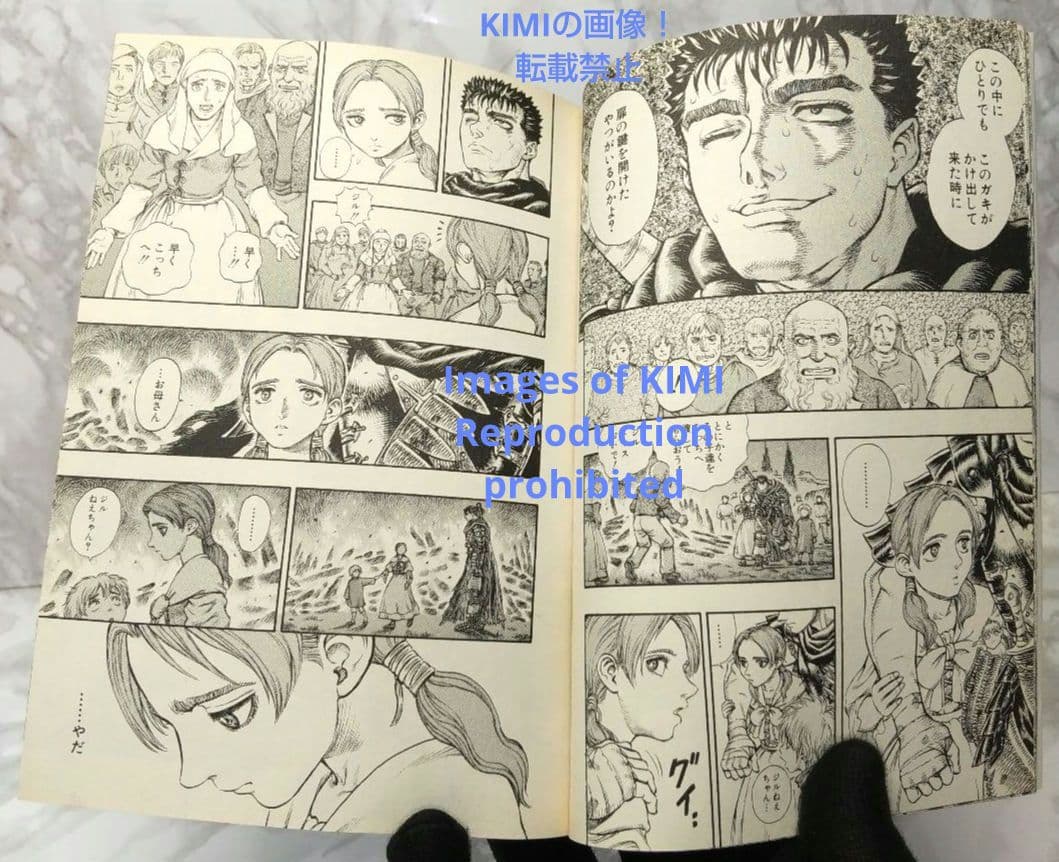 希少 初版 第1刷発行 ベルセルク 15 コミック 漫画 本 1998三浦建太郎