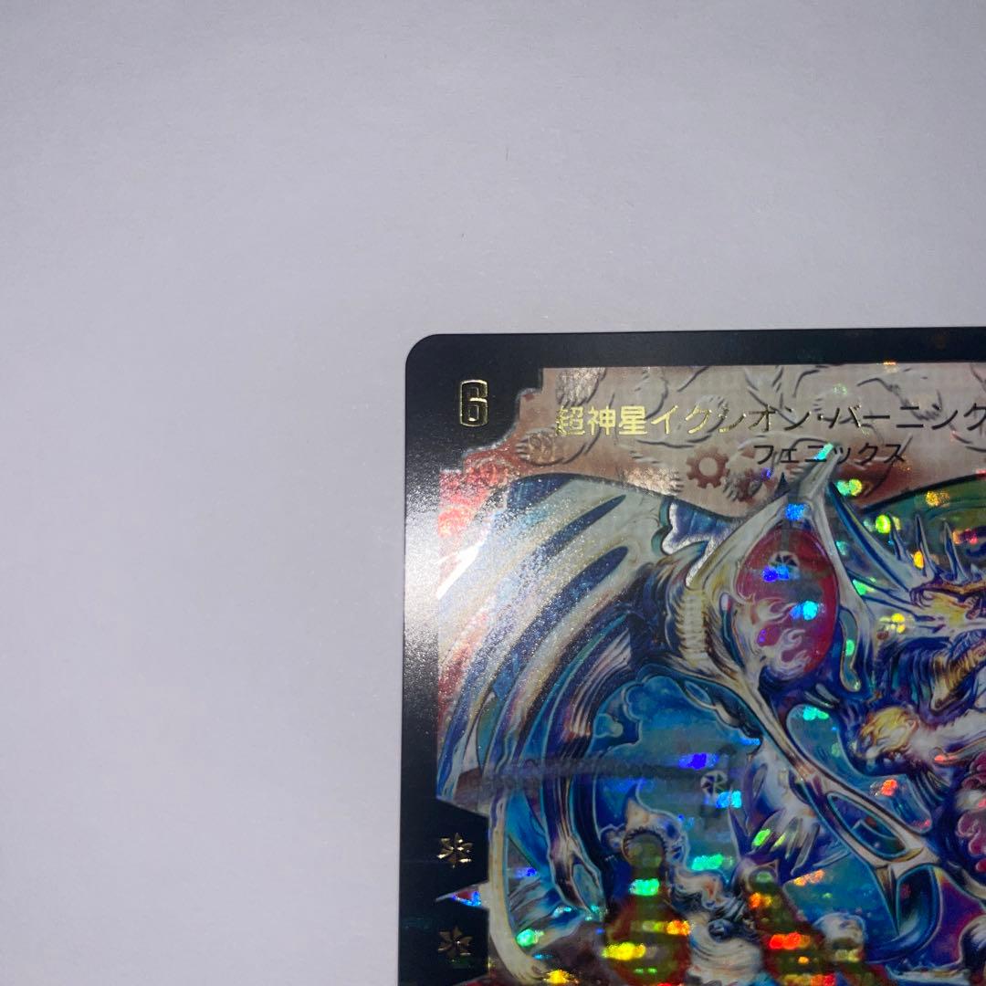 超神星イクシオンバーニングレイブ プロモ winner 1239 - メルカリ