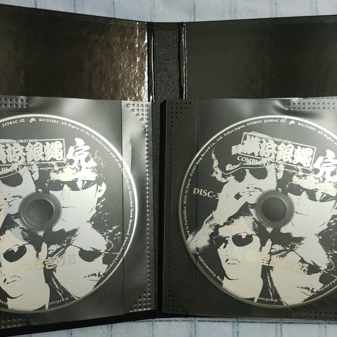 横浜銀蠅 ROLLING SPECIAL COMPLETE BOX完 CD10枚 熱狂