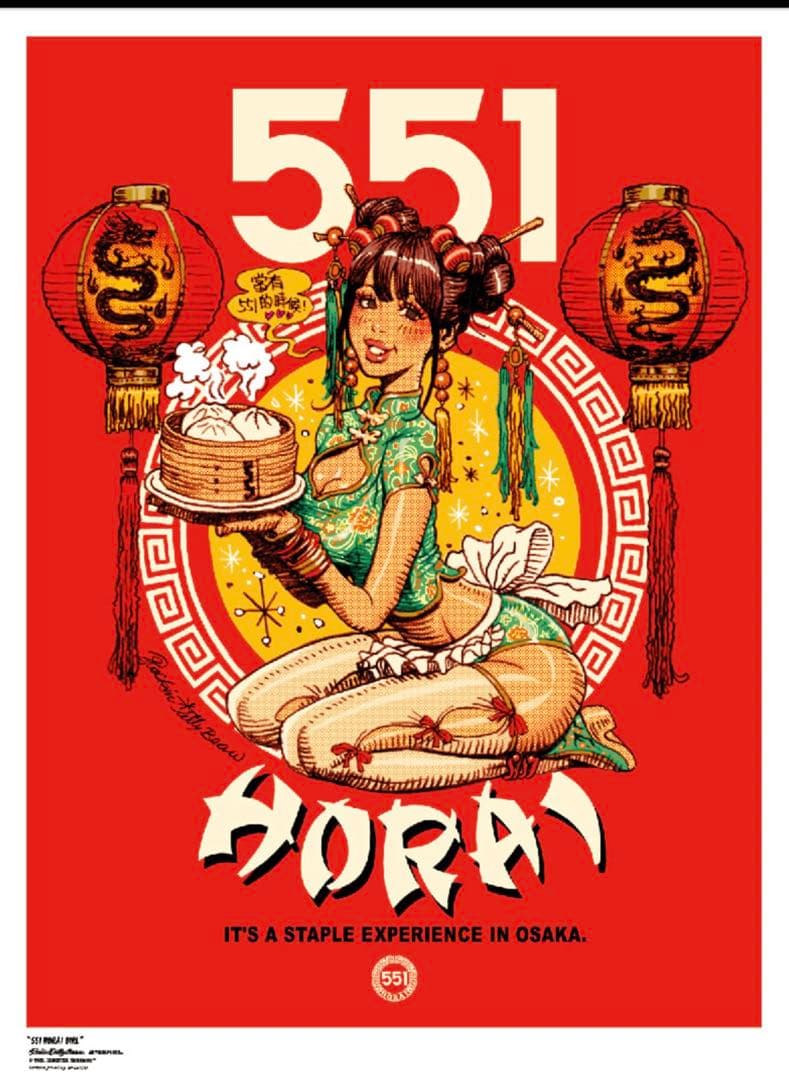 ロッキンジェリービーン 551の蓬莱 シルクスクリーン 専用フレーム付き