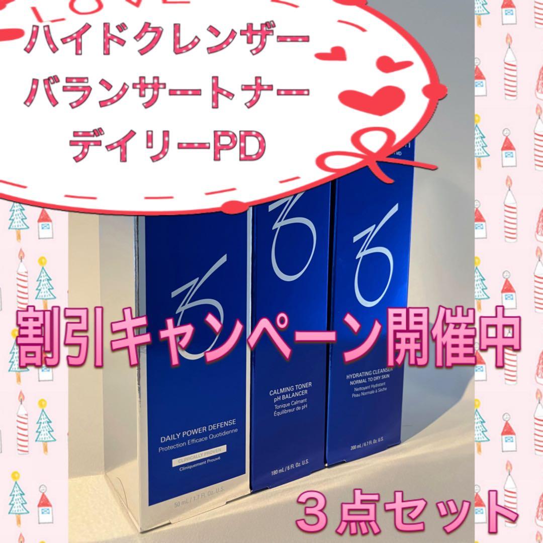 ゆんゆん様専用 ゼオスキン 新品 ハイドクレンザー トナー デイリーPD