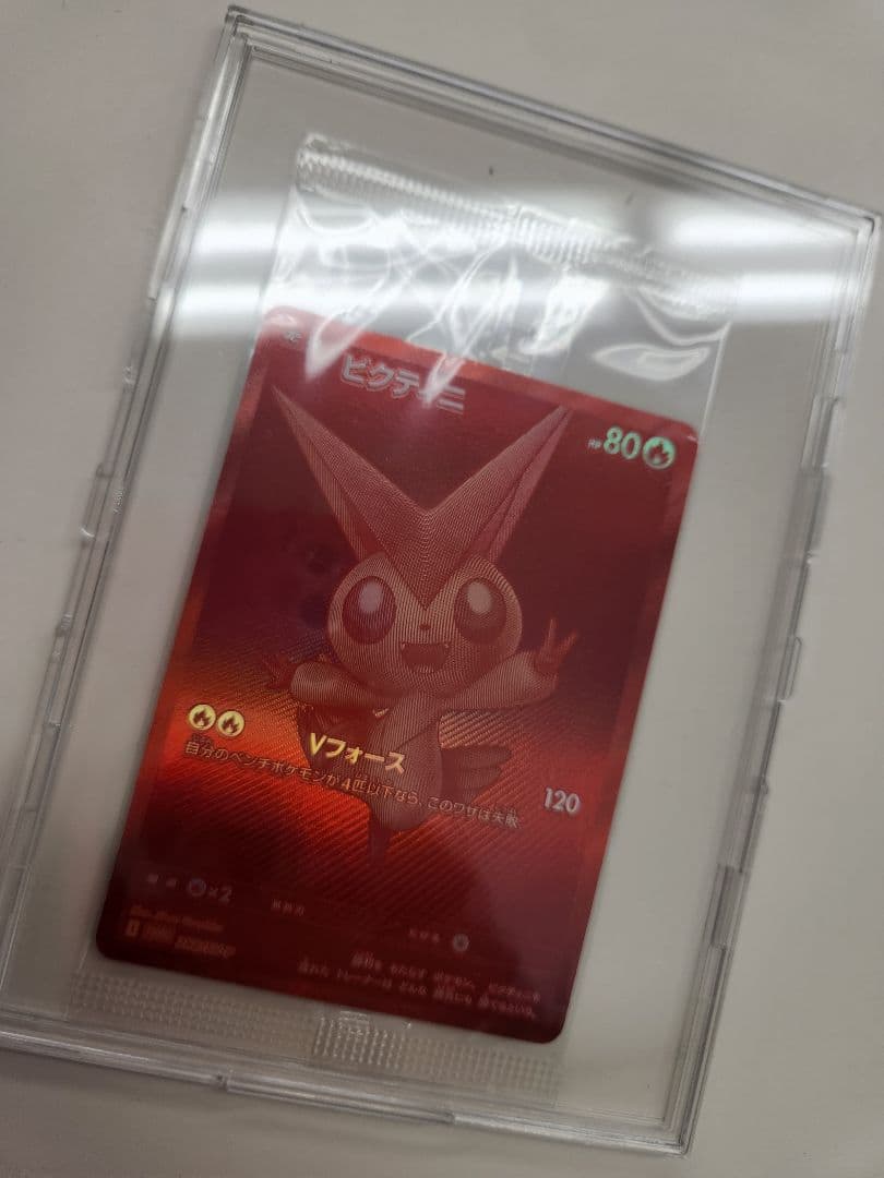 ビクティニ　BWR　争奪戦 ポケカ】「ビクティニ BWR」を掴み取れ！争奪戦優勝デッキ/採用カード