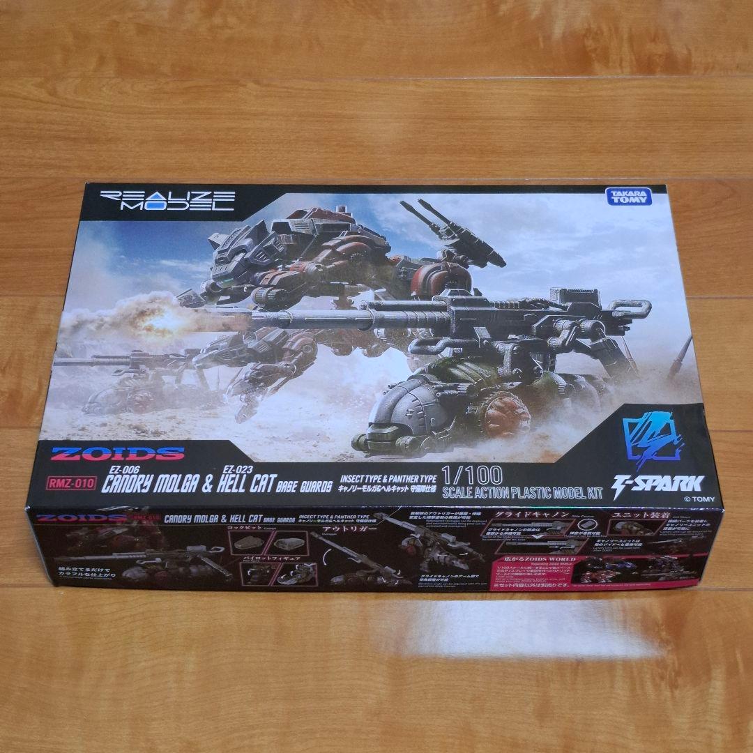 リアライズモデル ゾイド RMZ キャノリーモルガ&ヘルキャット 守備隊