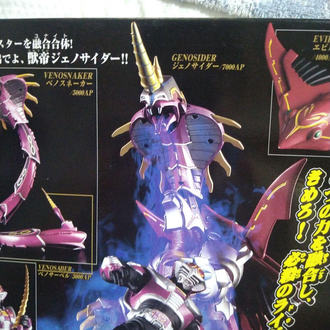 仮面ライダー龍騎 R＆M4 仮面ライダー王蛇＆ 獣帝ジェノサイダ―