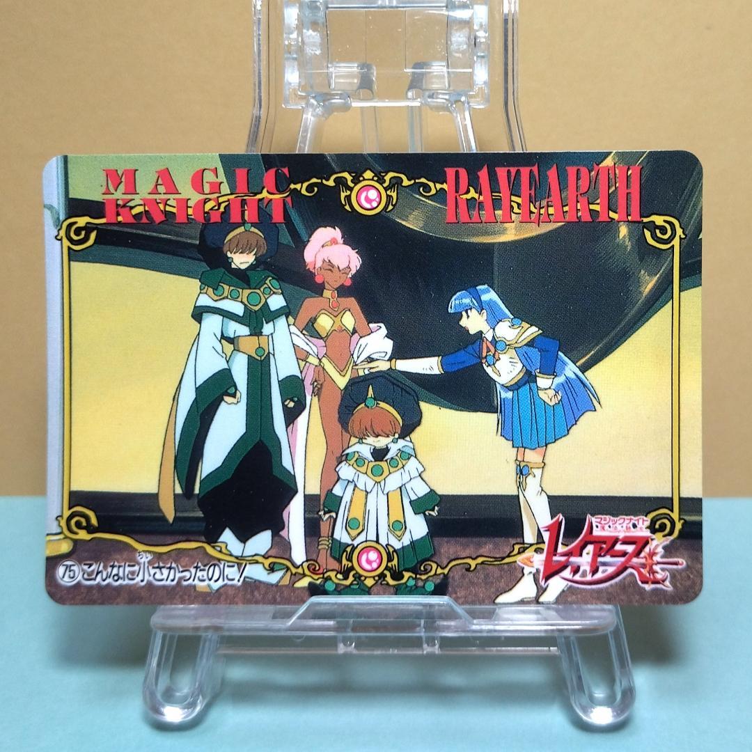 No.75 当時もの 魔法騎士レイアース アマダ PPカード 希少 ノーマル