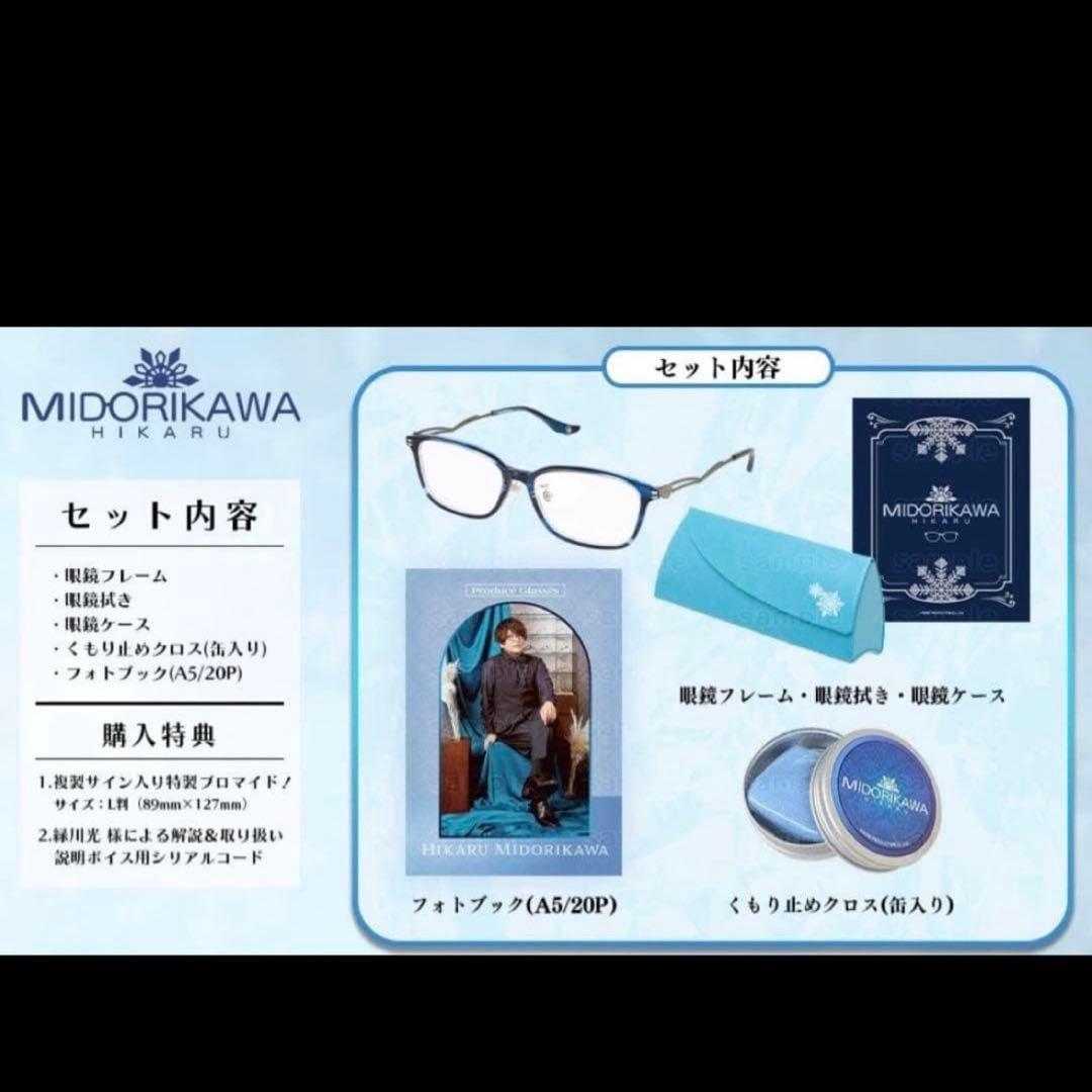 緑川光 プロデュース 眼鏡 執事眼鏡 - メルカリ