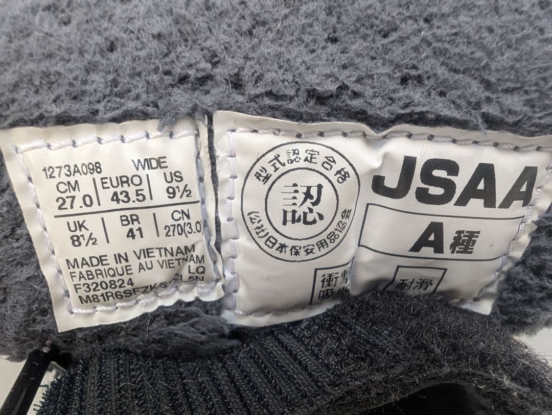 アシックス ウィンジョブ ブラック 27.0cm