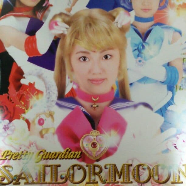 実写版「美少女戦士セーラームーン」B2サイズポスター（非売品・当時