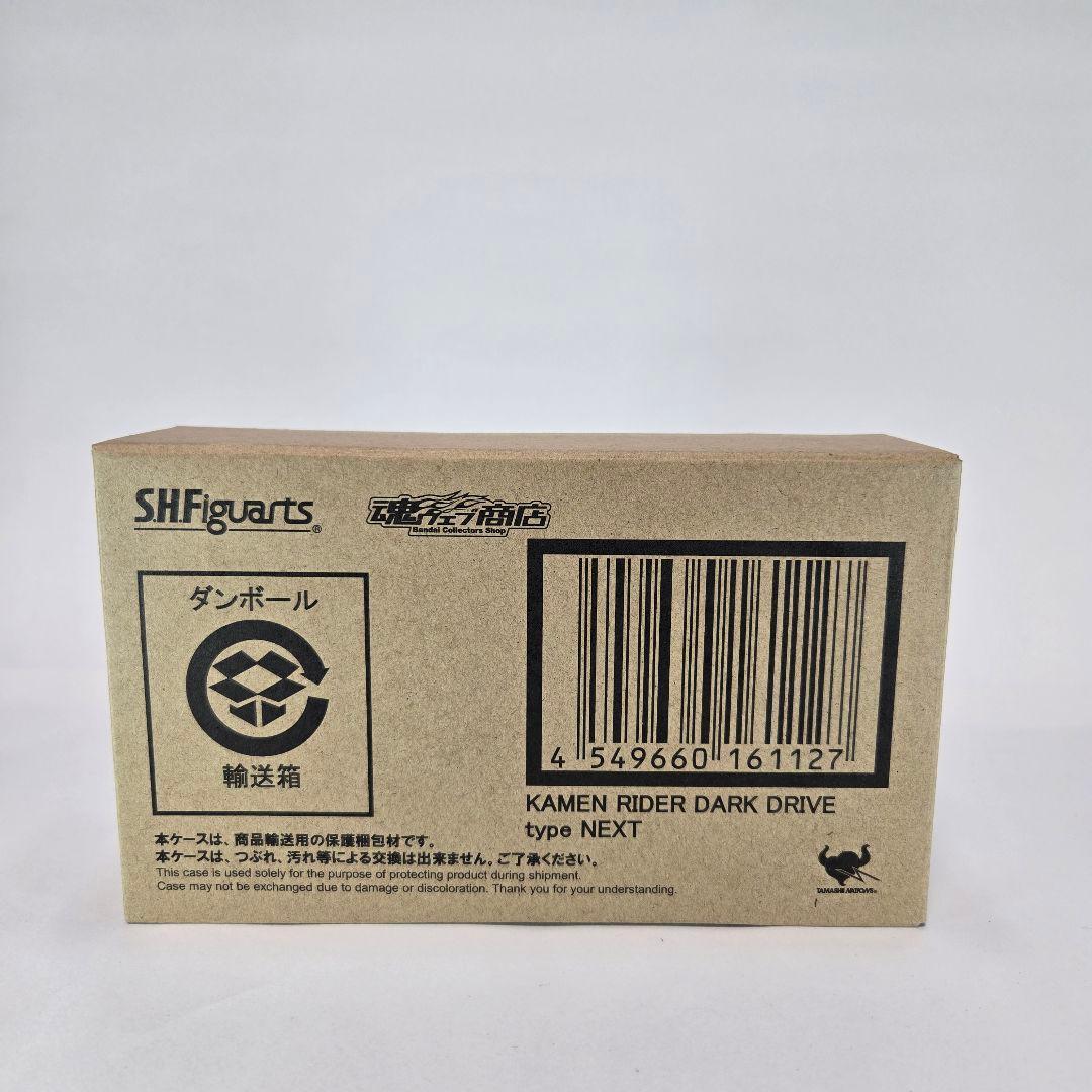 【未開封】S.H.Figuarts 仮面ライダーダークドライブ タイプネクスト
