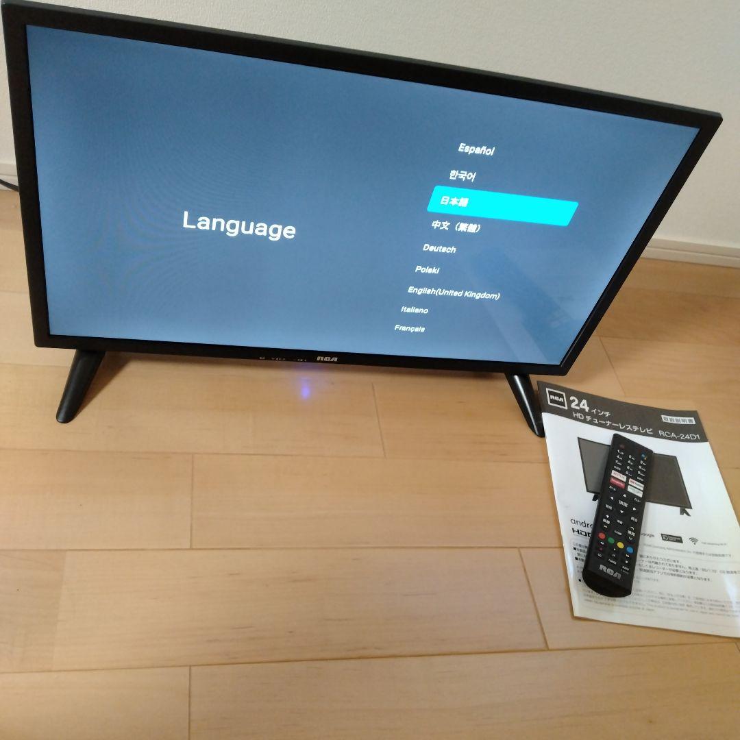 RCA 24インチ HDチューナーレステレビ チューナーレステレビ RCA ブラック RCA-24D1 [24V型 /Bluetooth対応