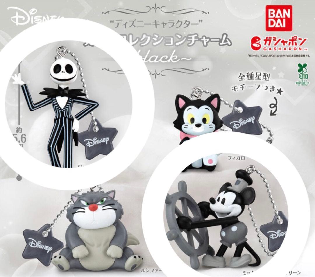 ディズニーキャラクター カラーコレクションチャーム ジャック