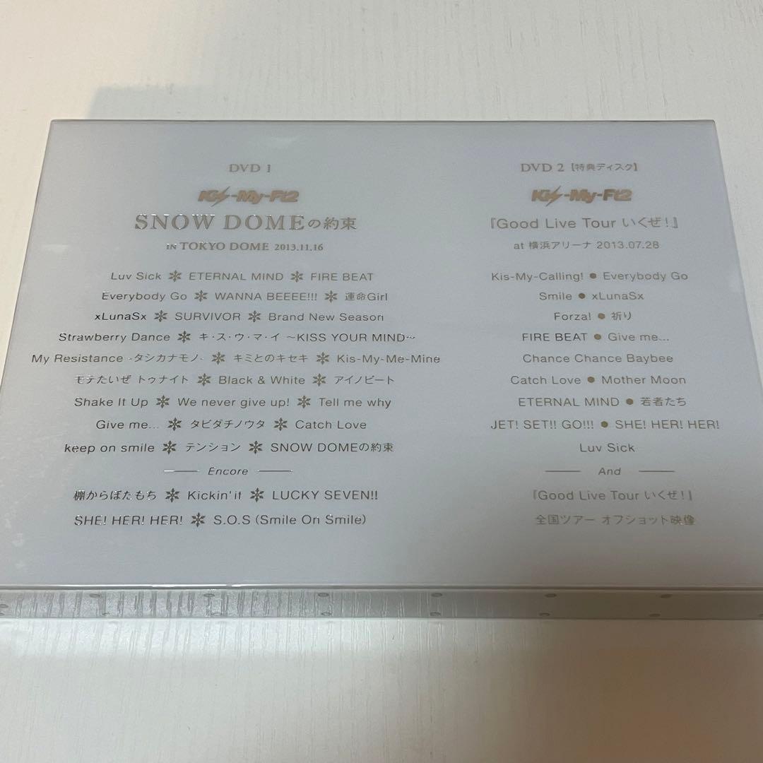 キスマイ まとめ売り - メルカリ