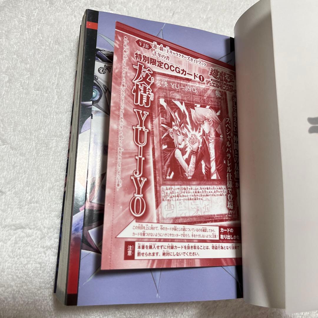 遊戯王 千年の書 カード未開封 ミレニアムブック - メルカリ