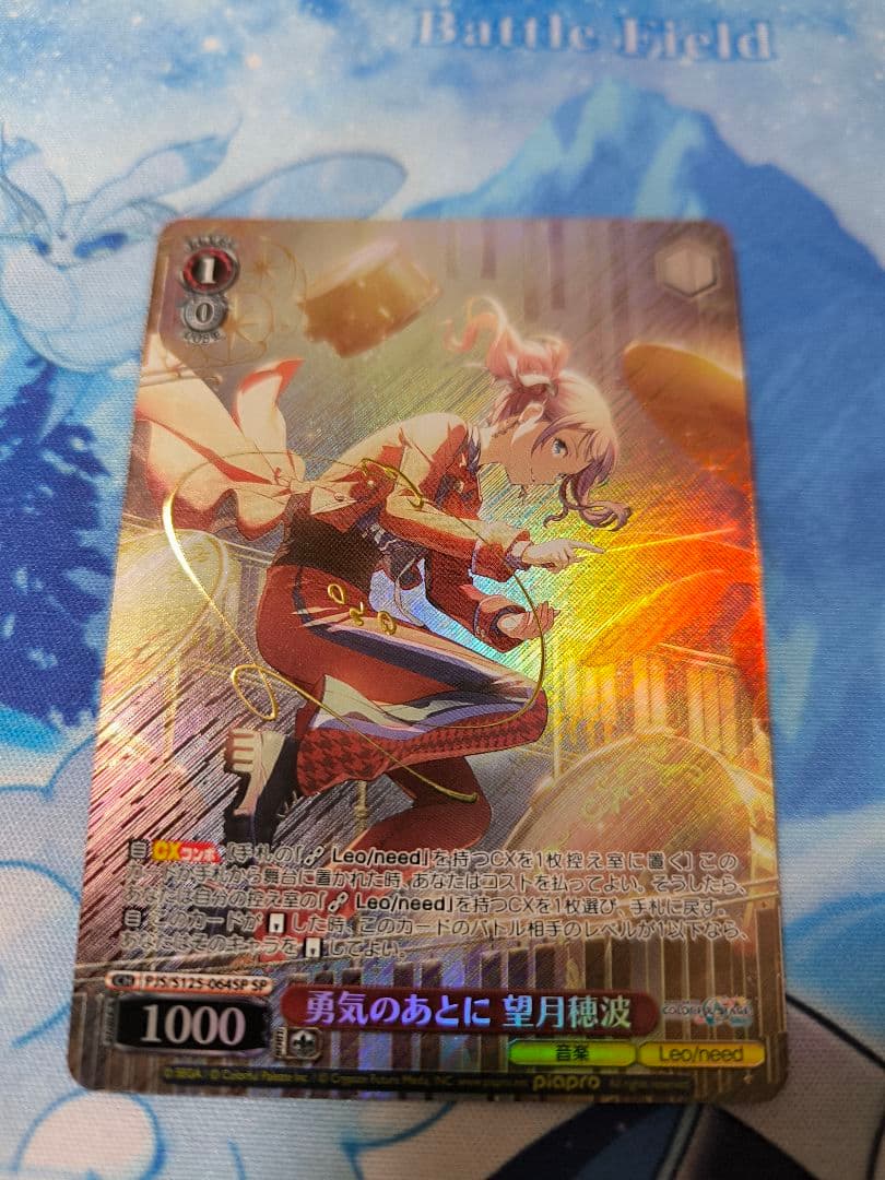 勇気のあとに 望月穂波 SP - メルカリ