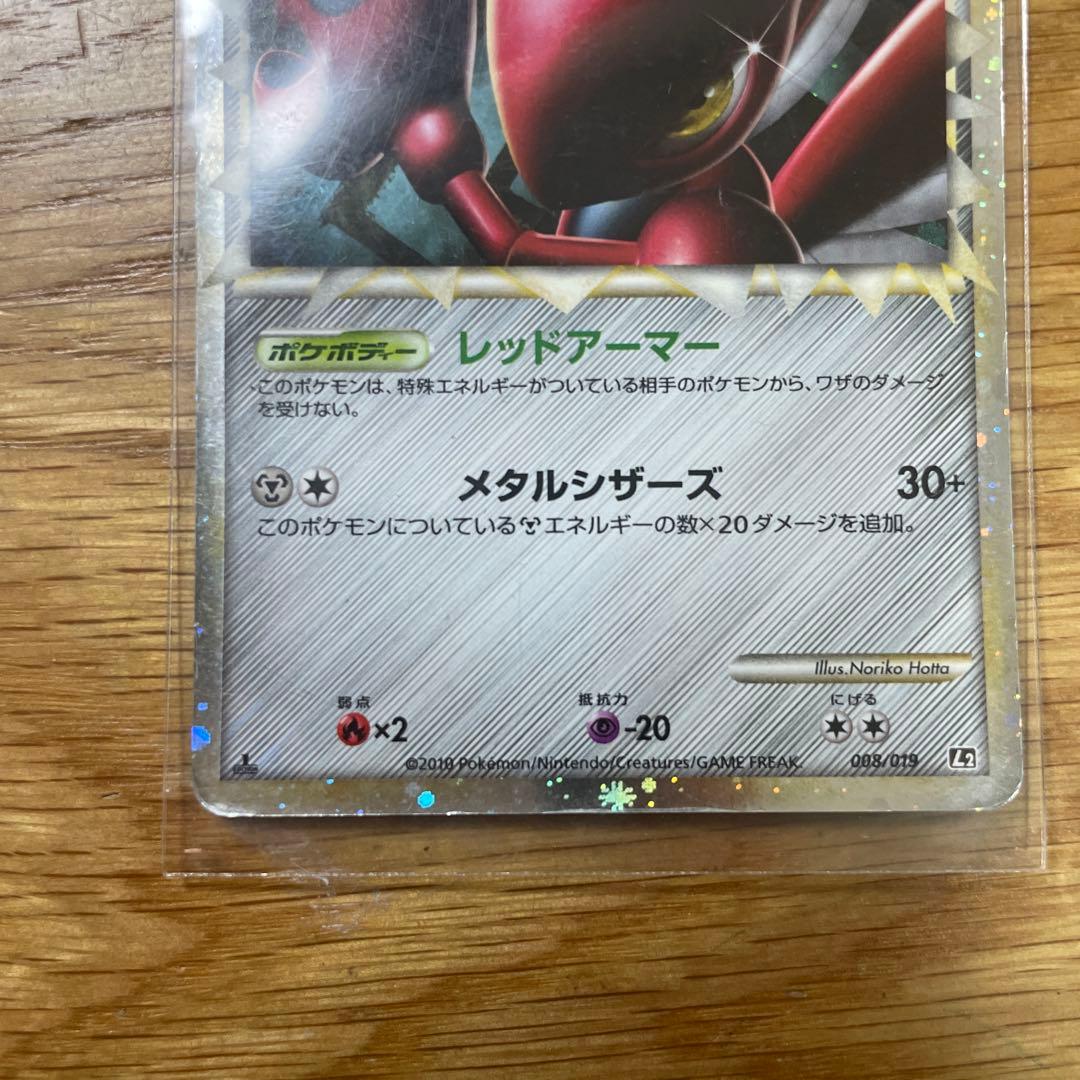 ポケモンカード 構築スタンダードデッキ ハガネール鋼 - メルカリ