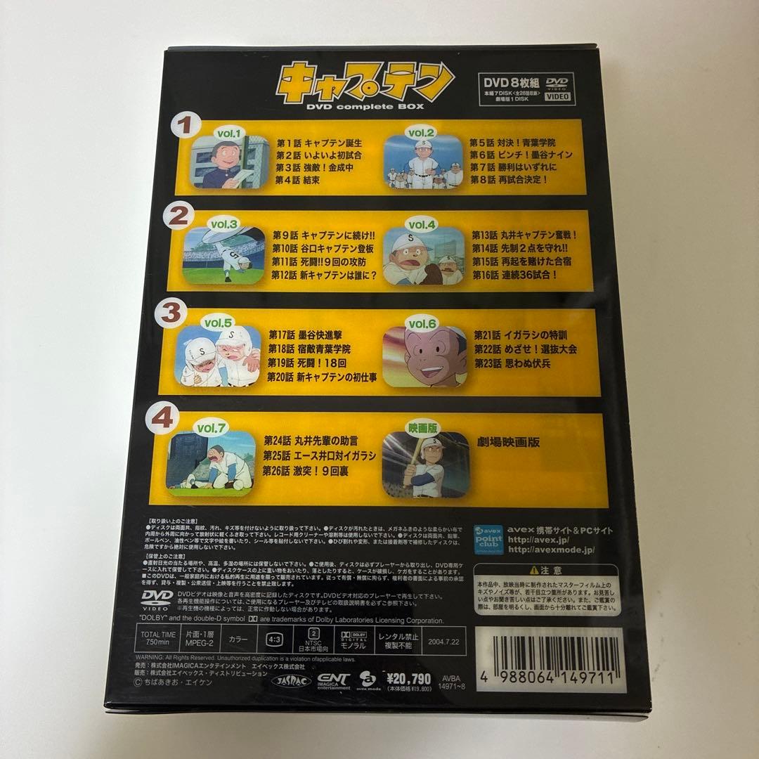 キャプテン DVD complete BOX - メルカリ