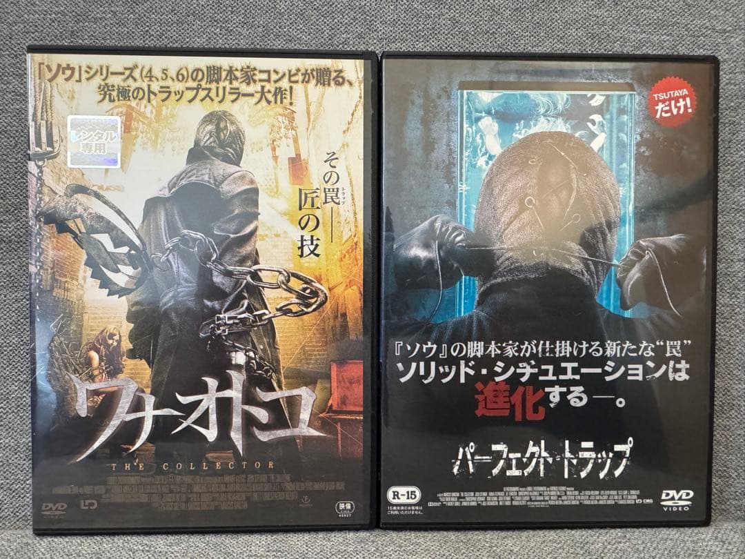 ワナオトコ パーフェクト・トラップ 2作品セット DVD - メルカリ