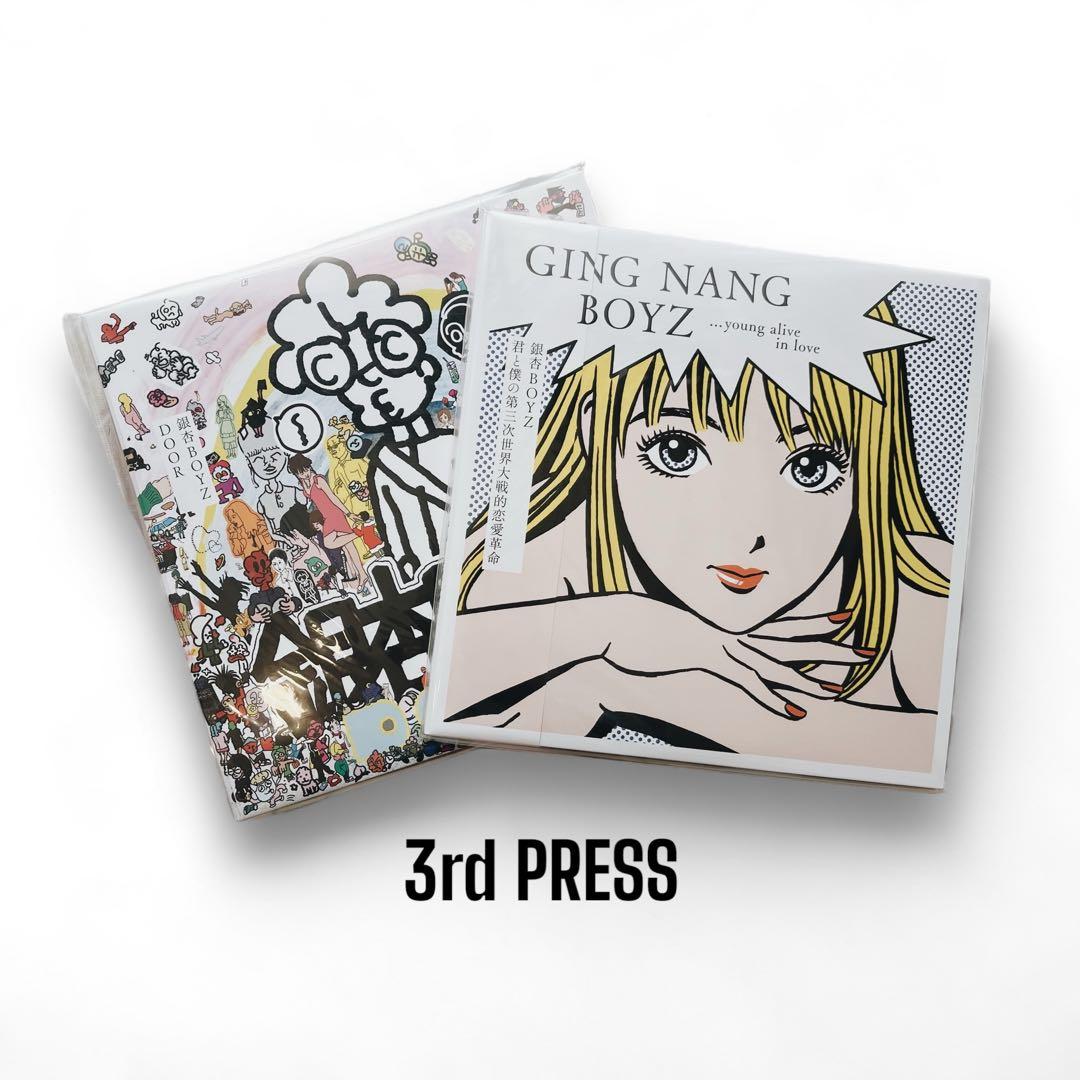 新品 銀杏BOYZ レコード 『君と僕の第三次世界大戦的恋愛革命』 『DOOR