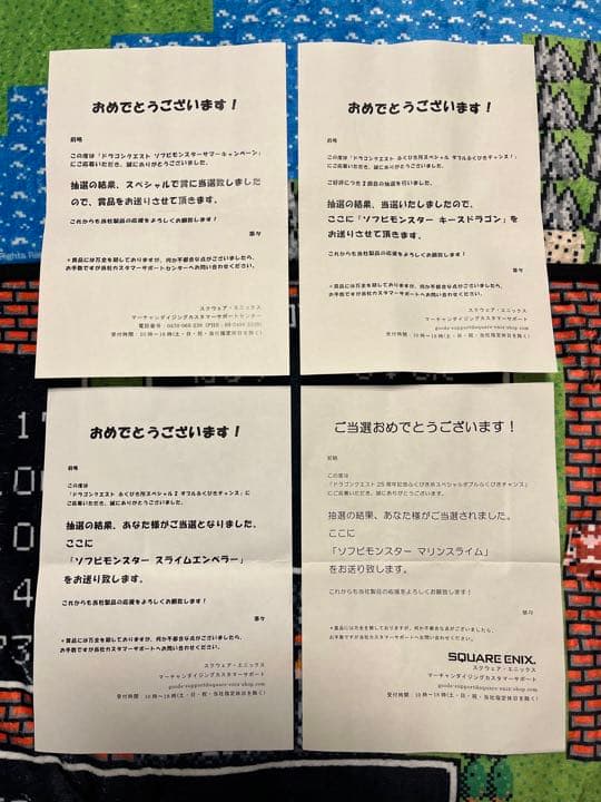 ドラゴンクエスト ふくびき所 スペシャル ダブルふくびきチャンス 一番