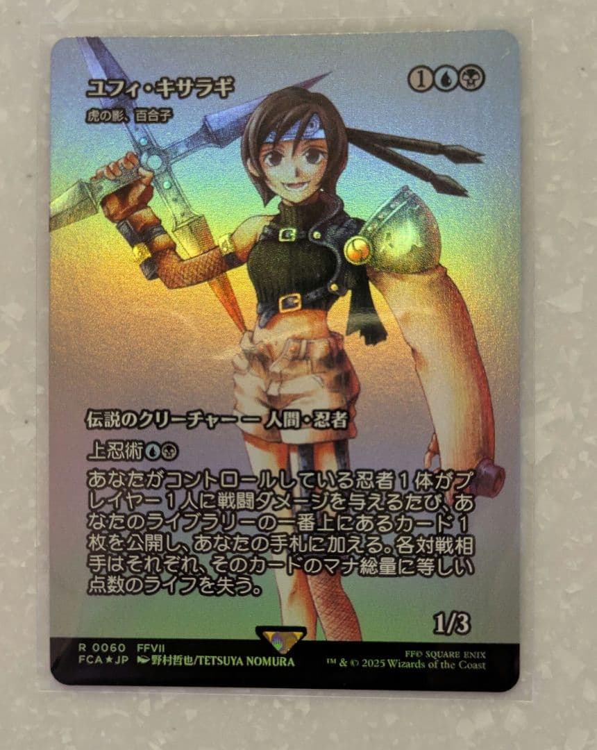 MTG ユフィ・キサラギ Foil 継承史 日本語版 - メルカリ
