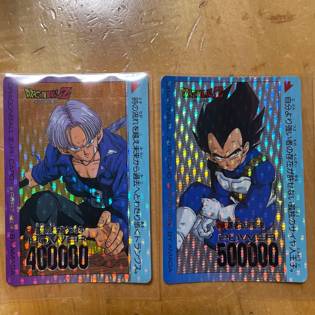 ドラゴンボール ppカード No758&759 アマダ ドラゴンボール PPカードカードダス当時物キラ＋ノーマルまとめアマダ