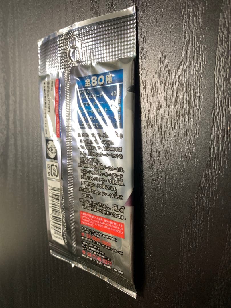 BLEACH SOUL CARD BATTLE 15弾 未開封 1パック - メルカリ