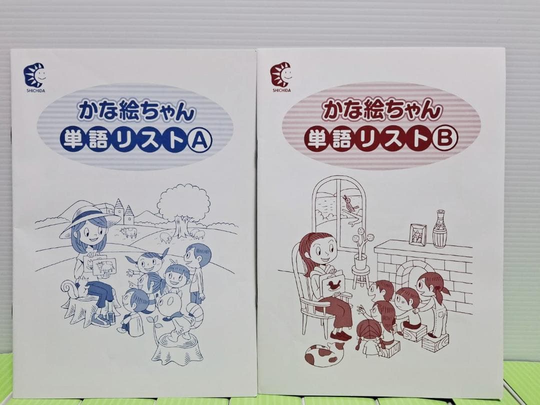 七田式 かな絵ちゃん ABセット 英語版 CD付き - メルカリ