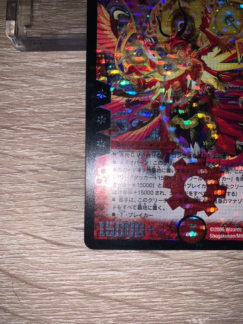 超神星アポロヌスドラゲリオン 初期 旧枠 【良品＋】 - メルカリ