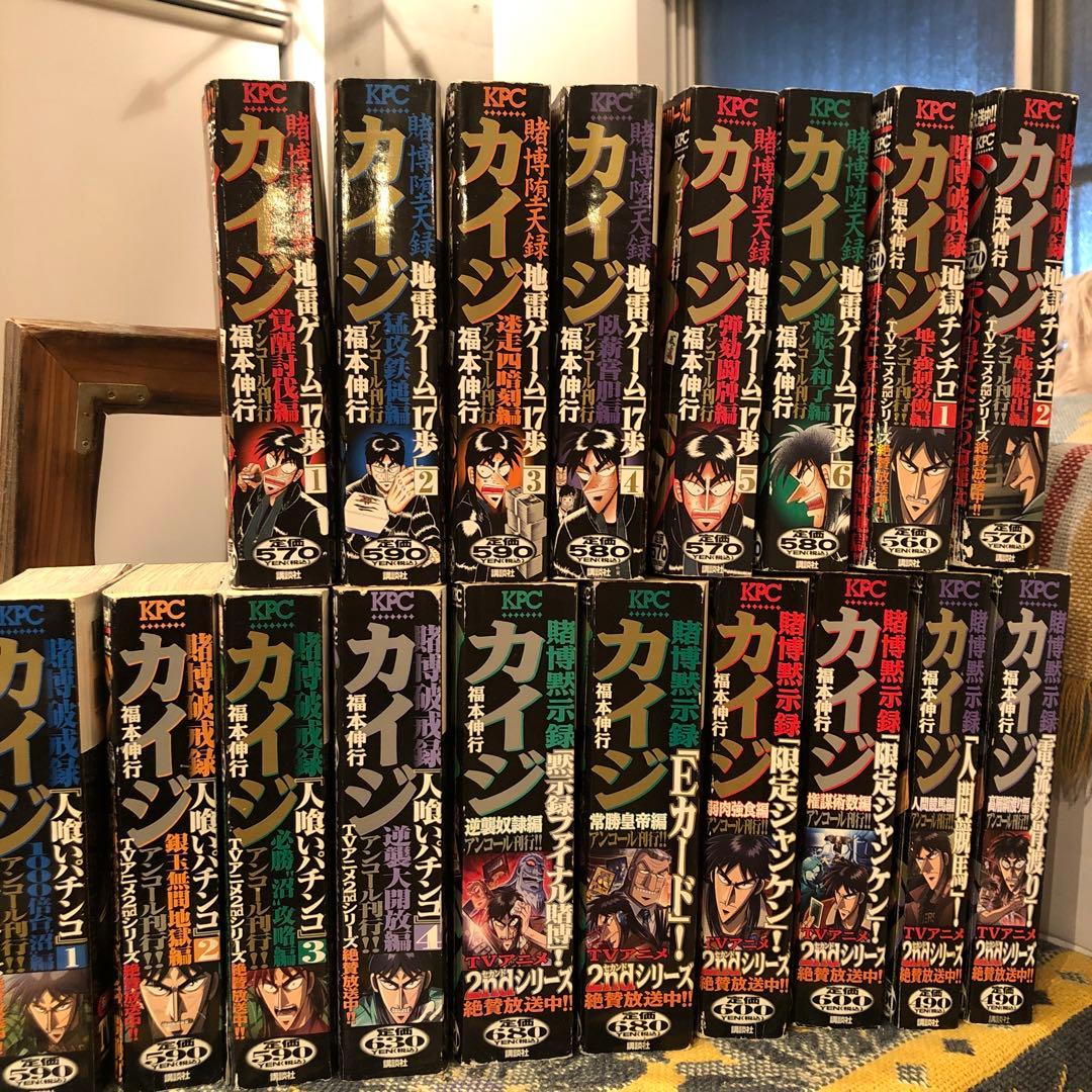 カイジ コンビニ版 全18巻セット KPC - メルカリ