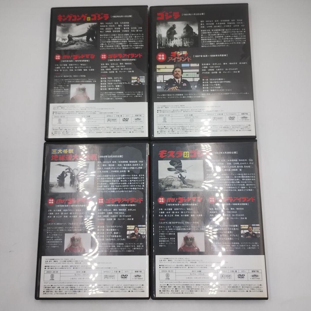 M83L 講談社・ゴジラ全映画 DVDコレクターズBOX 1〜20巻セット - メルカリ
