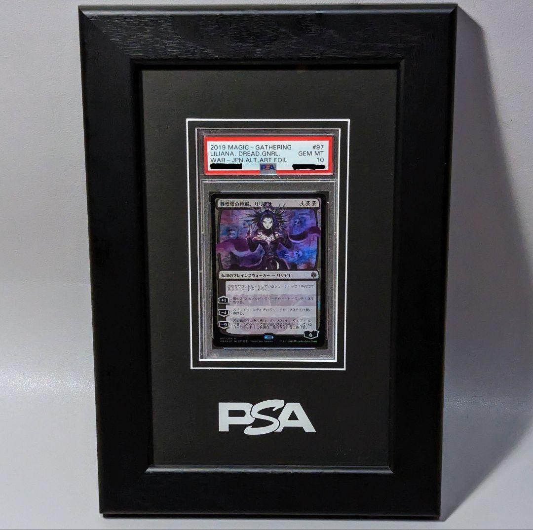 PSA10】MTG 灯争大戦 初期版 戦慄衆の将軍、リリアナ 絵違い foil
